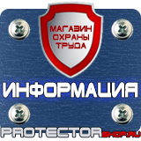 Магазин охраны труда Протекторшоп Журналы по пожарной безопасности в Мурманске