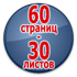 Журнал регистрации по охране труда - Магазин охраны труда Протекторшоп в Мурманске