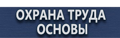 магазин охраны труда в Мурманске - Информационные дорожные знаки купить