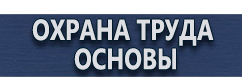 магазин охраны труда в Мурманске - Светодиодные дорожные знаки купить