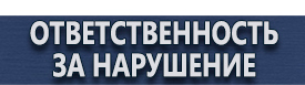 магазин охраны труда в Мурманске - Плакаты по гражданской обороне купить