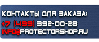 магазин охраны труда в Мурманске - Схемы строповки и складирования грузов купить