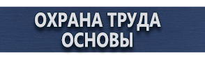 магазин охраны труда в Мурманске - Дорожные знаки. Знаки дорожного движения купить