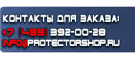 магазин охраны труда в Мурманске - Плакаты по медицинской помощи купить