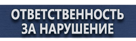 магазин охраны труда в Мурманске - Предписывающие дорожные знаки купить