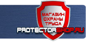 магазин охраны труда в Мурманске - Предписывающие дорожные знаки купить