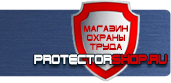 магазин охраны труда в Мурманске - Плакаты по пожарной безопасности купить