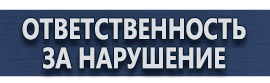 магазин охраны труда в Мурманске - Плакаты газоопасные работы купить