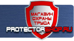 магазин охраны труда в Мурманске - Стенды по гражданской обороне и чрезвычайным ситуациям купить
