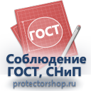 План эвакуации фотолюминесцентный в багетной рамке (a4 формат) купить в Мурманске