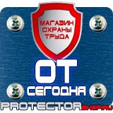 Магазин охраны труда Протекторшоп Ручной углекислотный огнетушитель оу-2 в Мурманске
