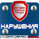 Магазин охраны труда Протекторшоп Предписывающие плакаты по электробезопасности комплект в Мурманске